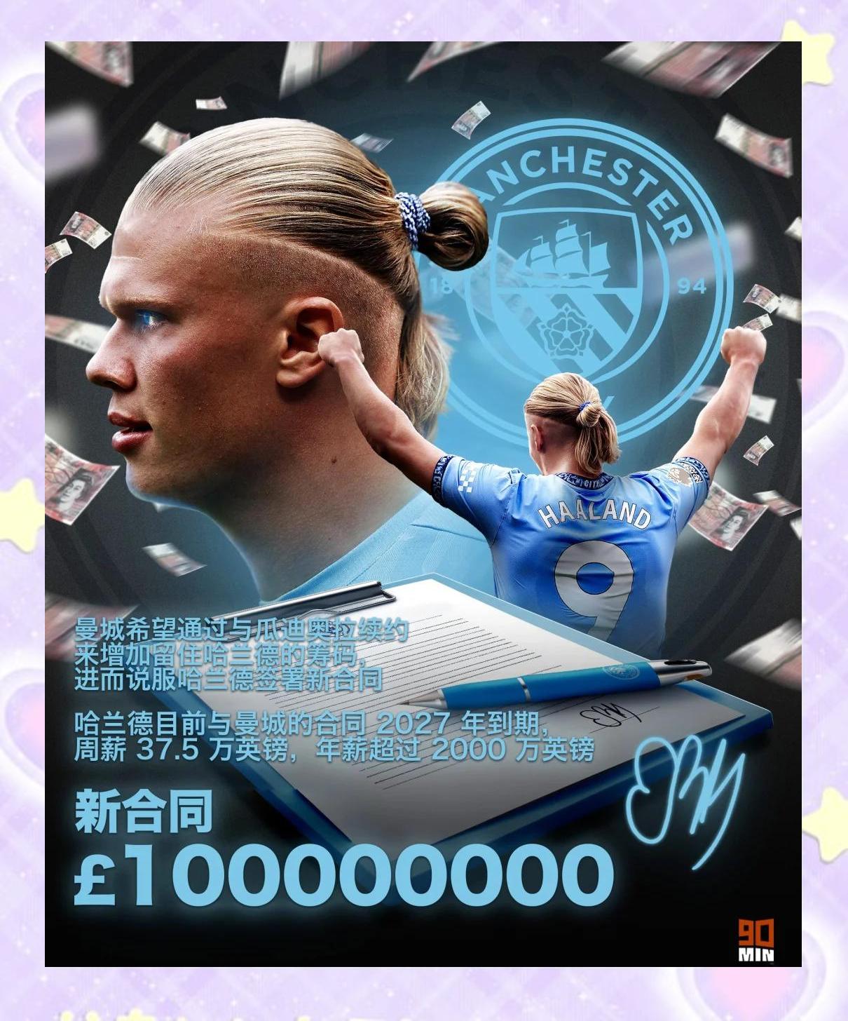 开云-哈兰德官方宣布战术调整新规，TL引发争议！引发球迷热议-开云